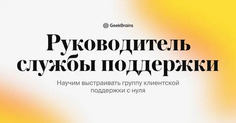 Служба поддержки банка