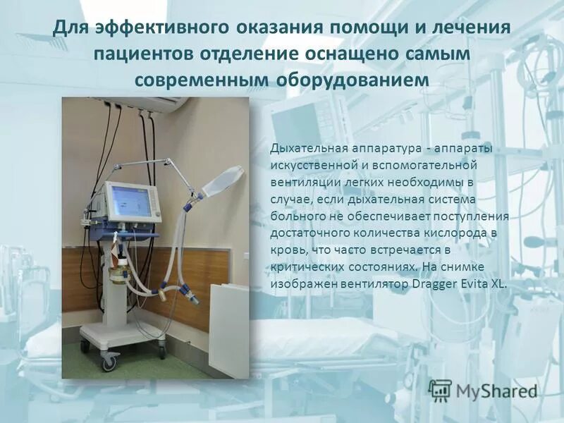 Спб гбуз «городская больница № 26». Характеристика отделения анестезиологии и реаниматологии. Спб гуз городская больница. Городская больница 26 санкт-петербург. Стефанович игорь дмитриевич главный врач.