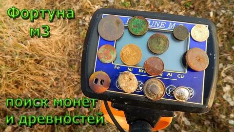 Как настроить металлоискатель на поиск монет