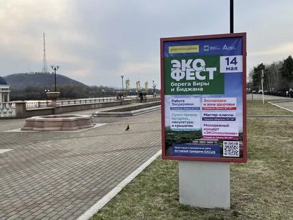 Уровень биры в биробиджане на сегодня