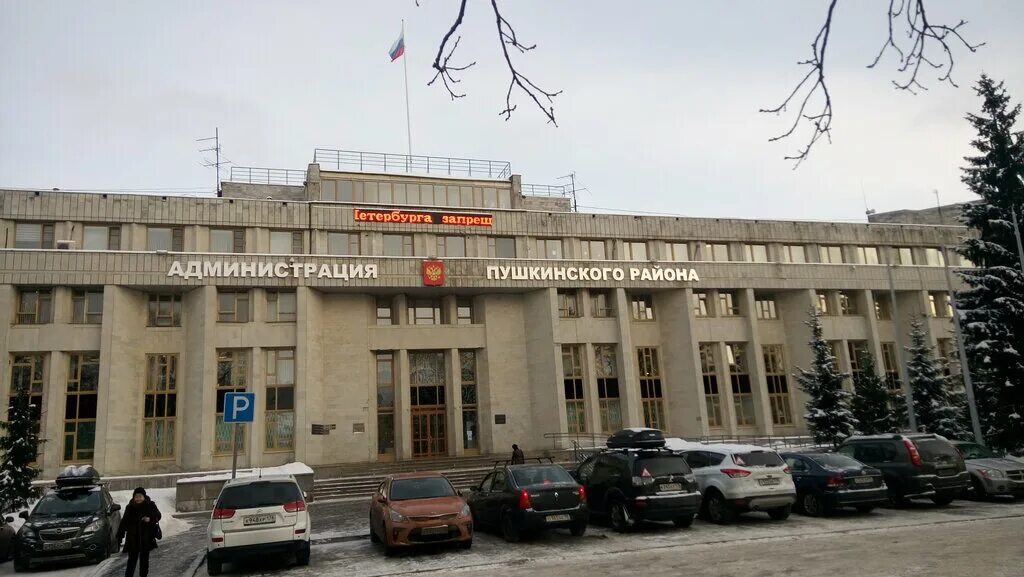 Гостиница октябрьская санкт-петербург. Лиговский проспект 10 гостиница октябрьская. Лиговский проспект 10 гостиница октябрьская. Пушкин, октябрьский б-р, 24. 1.