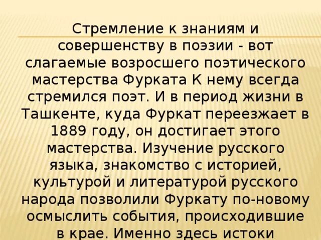 К чему стремился поэт. Лермонтов творчество. Фуркат стихи на русском языке. Поэт и поэзия в лирике пушкина. Цех поэтов гумилев.