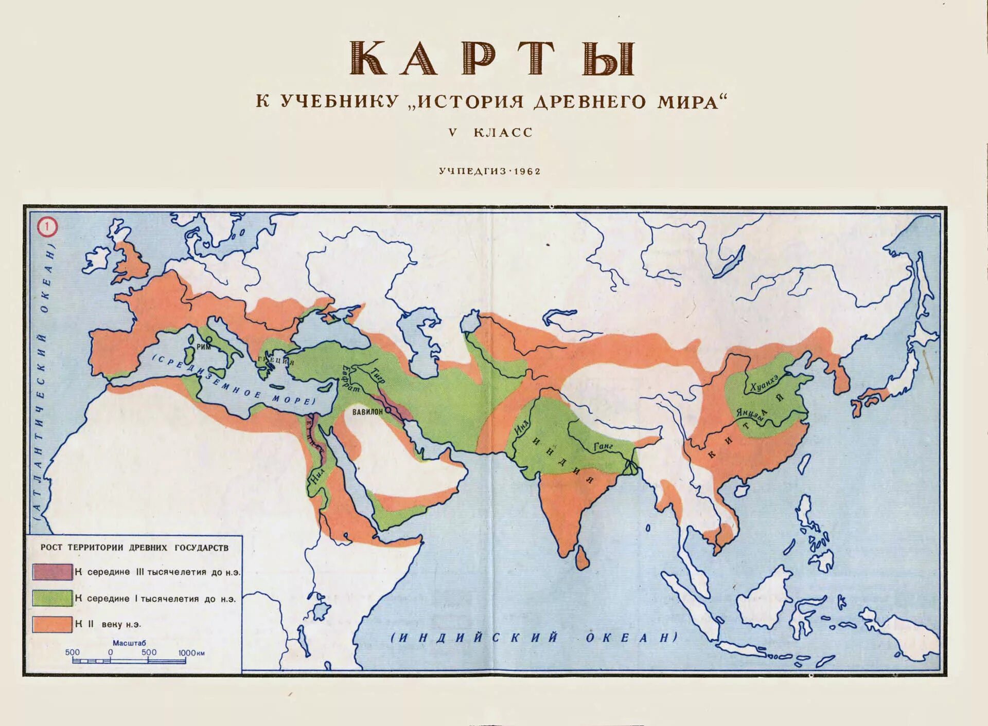 Карта древних стран 5 класс история. Древний мир карта 5 класс государства.