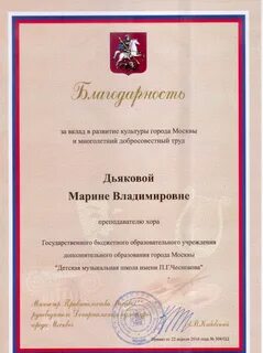 За вклад в искусство и культуру