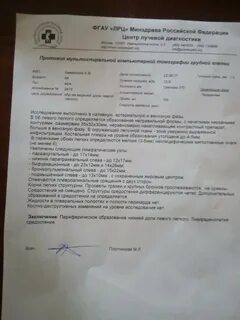 Туберкулез легких заключение