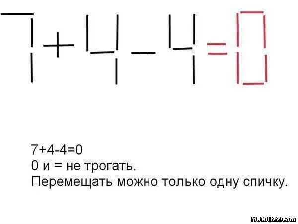 Загадки со спичками с ответами сложные. Сложные задачи со спичками. Самые сложные загадки со спичками с ответами. Задания со спичками с ответами. Почему сложная задача