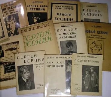 Есенин крупные произведения
