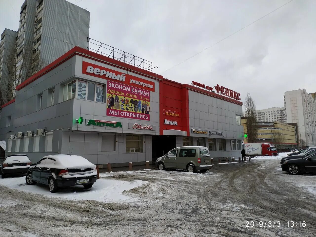 Больше не работает: Феникс, гостиница, Новосибирская область, Болотное, Турнаевс
