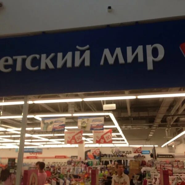 детмир ульяновск