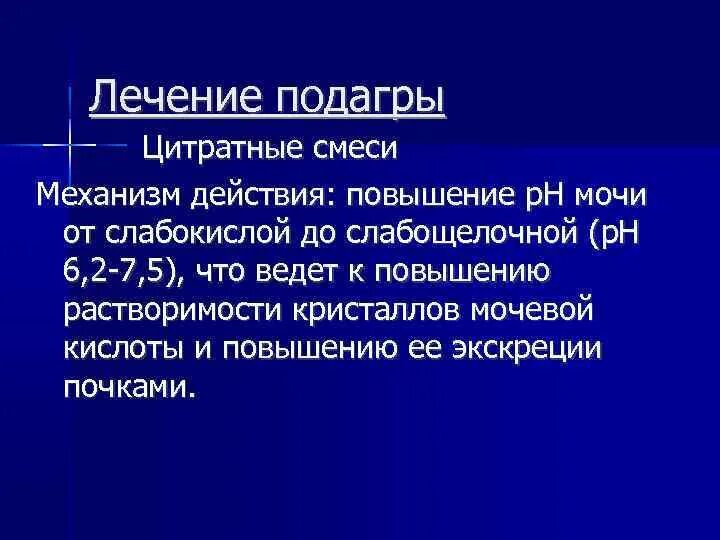 лечение гипероксалурии. цитратная смесь. состав цитратной смеси. цитратные смеси для растворения мочевых камней. цитратная смесь.