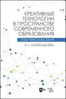 Современное пространство знаний