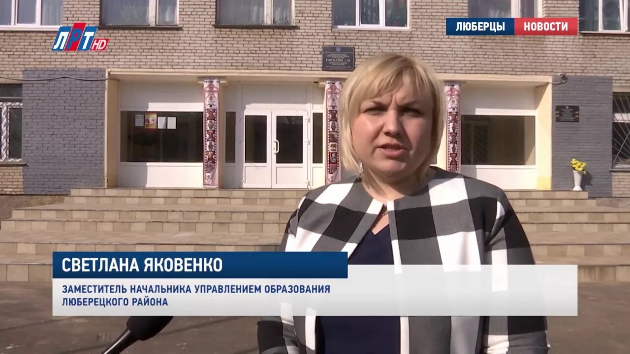 Общее дело в гимназии № 24 города Люберцы Московской области - Общее дело