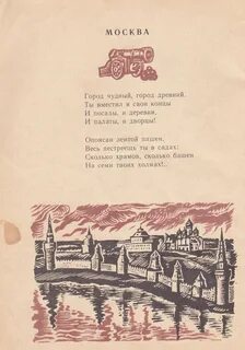 Чудный город