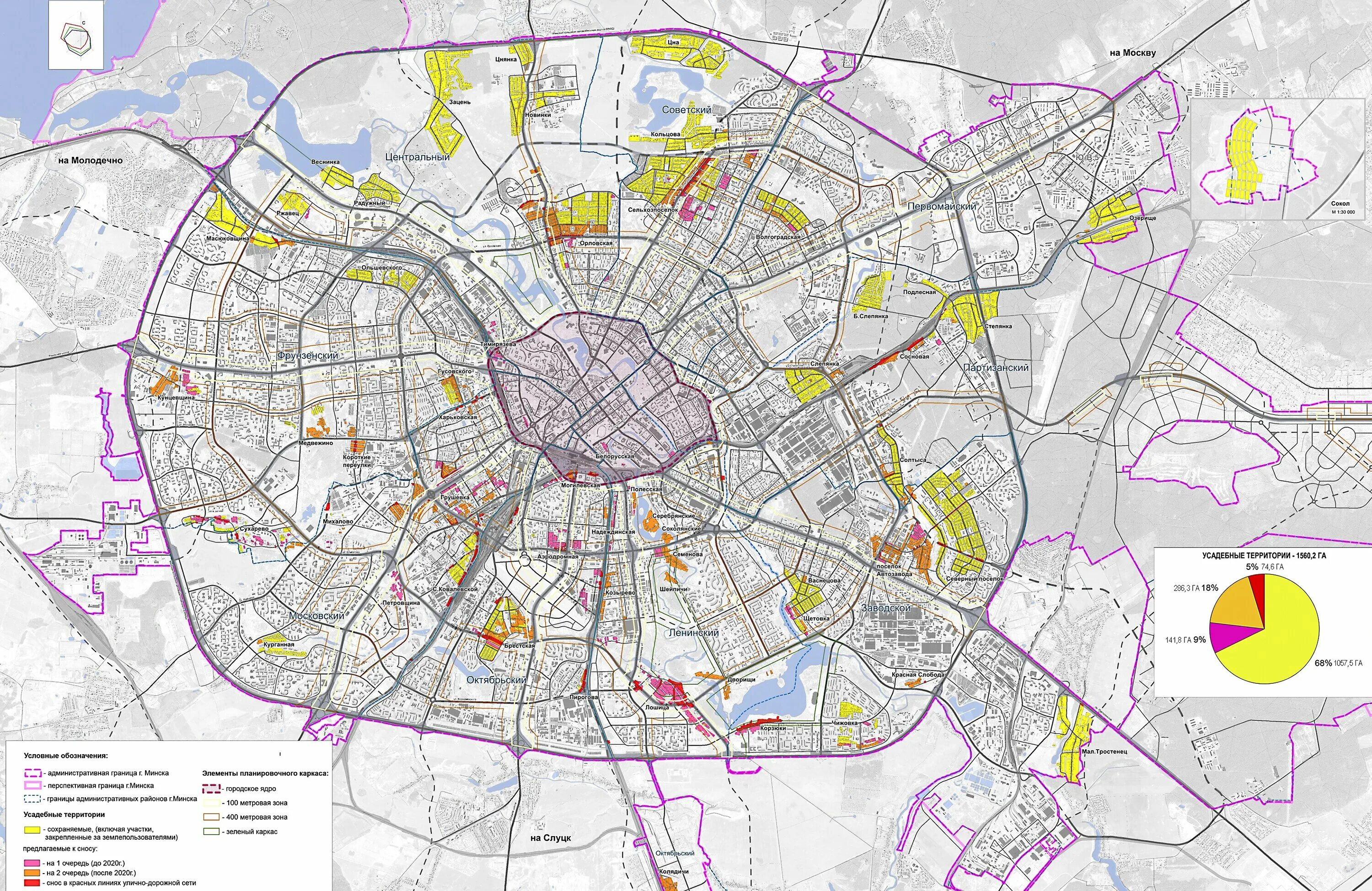Минская на карте москвы. Генеральный план Минска. План застройки Минска до 2030. Планировка района Минска. План застройки Минска.