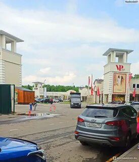 Аутлет авто
