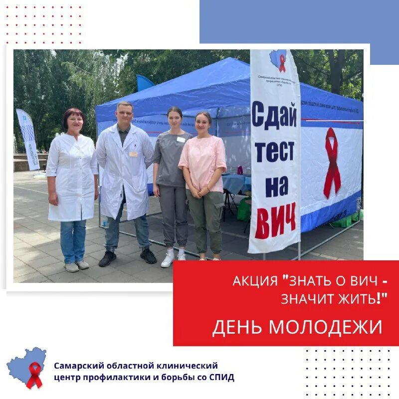 вич центр магнитогорск. врачи спид центра. спид центр сыктывкар. центр спид сотрудник сенченко как выглядит луганск. вич центр самара.