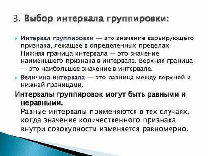 Нижняя граница интервала верхняя граница интервала
