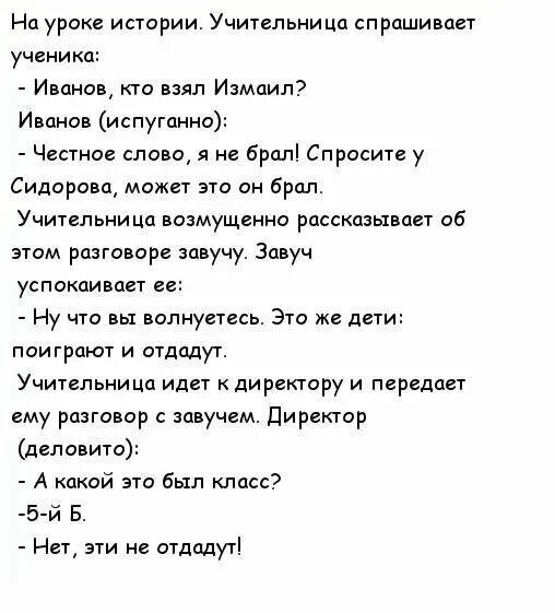 Детская сценка про школу. Смешные сценарии для детей. Смешные сценки для детей. Смешные сценки про школу. Угарные сценки.