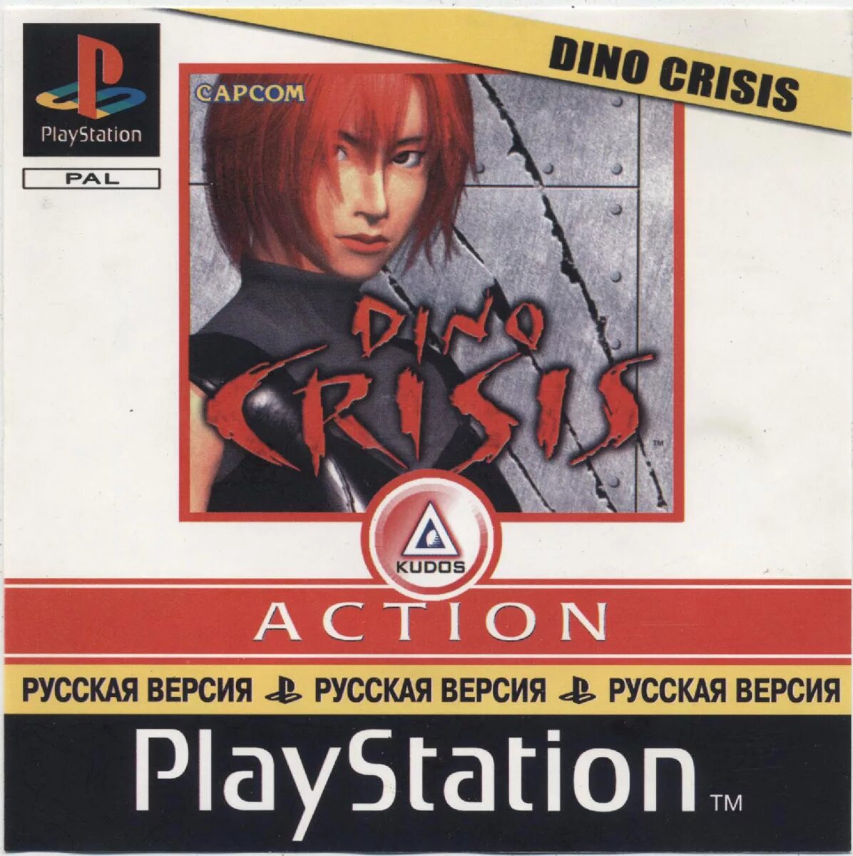 Dino crisis sony playstation. Dino crisis ps1 iso. обложка для ps1 dino crisis 1 2. дино кризис ps1. Dino crisis ps1 iso.