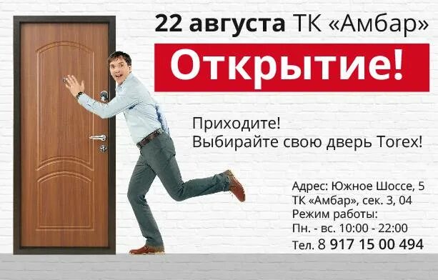 амбар режим работы магазинов