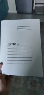 Скоросшиватель окпд 2