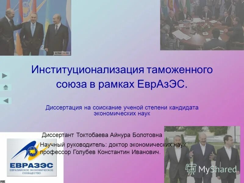 соискание ученой степени кандидата экономических. сведения о соискателе ученой степени. рецензия на автореферат на соискание кандидата. соискательство ученой степени. соискание ученой степени кандидата экономических.