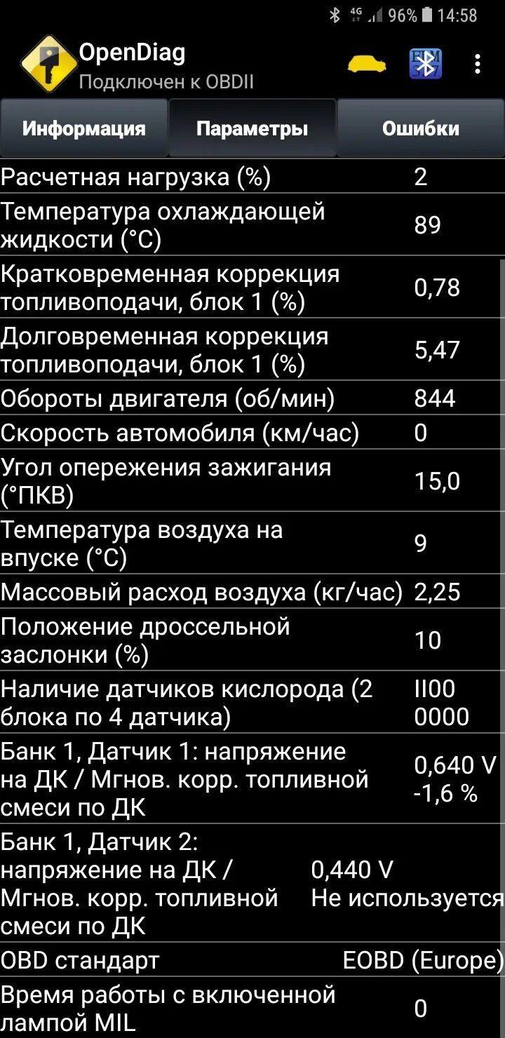 Расход воздуха на хх. Массовый расход воздуха воздуха. Массовый расход воздуха 20. Массовый расход на ХХ.