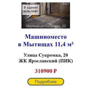 Объявления мытищи