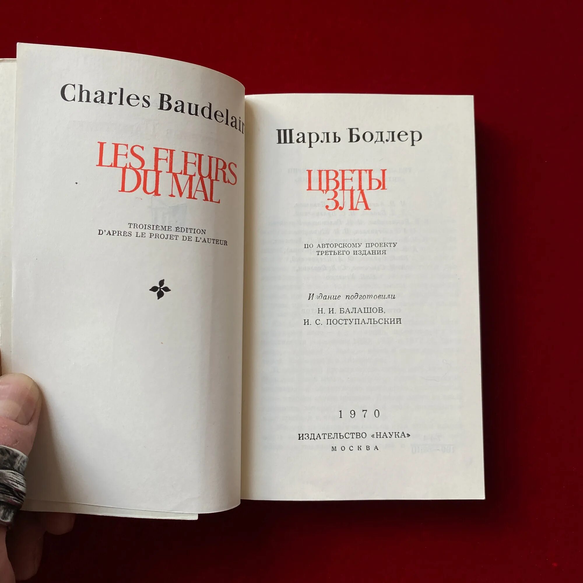 Бодлер цветы зла краткое содержание. Цветы зла шарль бодлер книга обложка. Бодлер цветы зла краткое содержание. Цветы зла шарля бодлера. Цветы зла бодлер.
