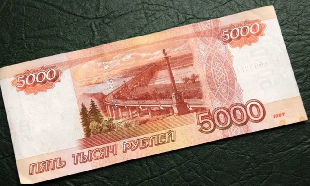 5000 т рублей