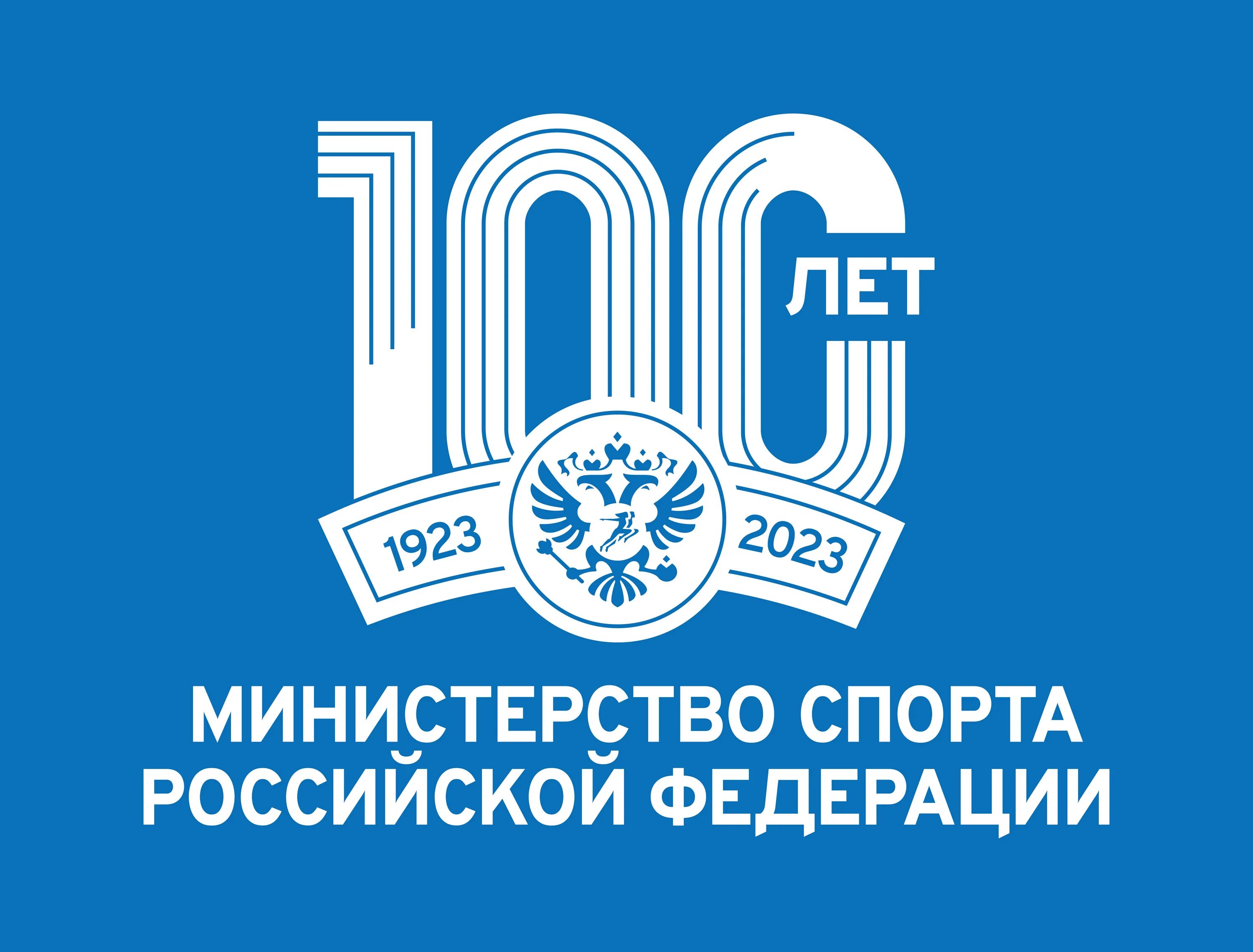 Медаль 100 летия общества динамо. 100 летие физкультурного движения. 100 летие физической культуры. Турнир по теннису название мероприятия. 100 летие физической культуры.