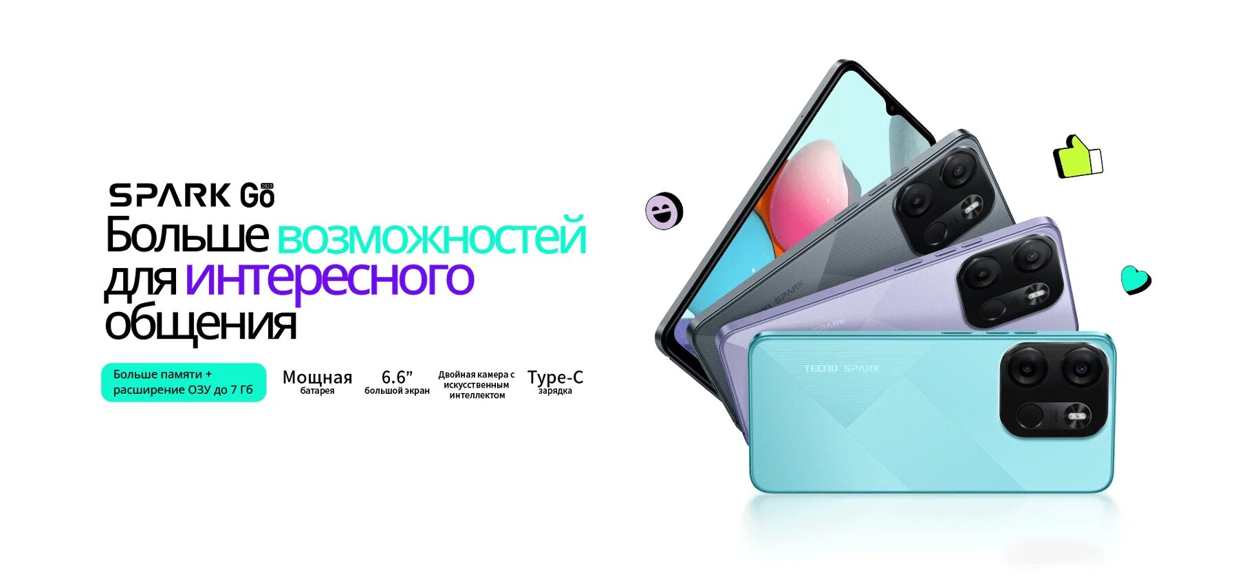 Текно спарк 2025. Techno spark go 2025 364gb. techno spark go 2025 64 гб. techno spark 2025 go 4+64gb. смартфон техно спарк 2025.