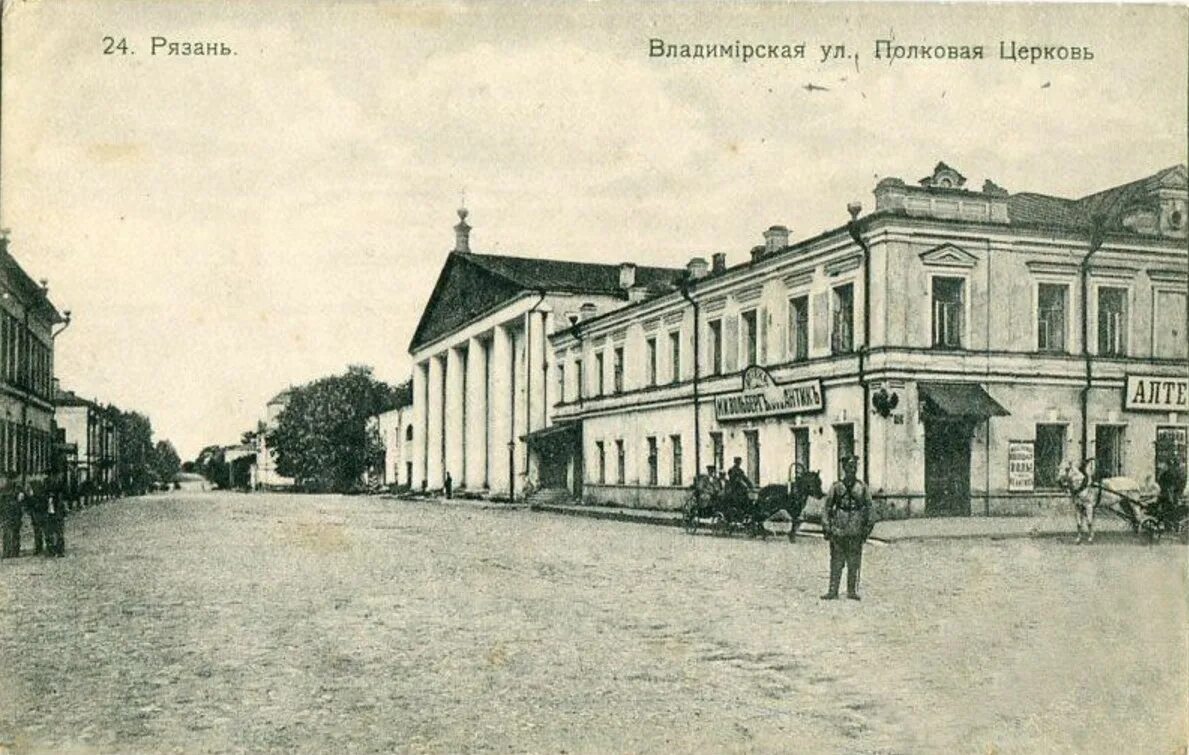 Улица астраханская рязань. Соборная площадь рязань. Рязань 19 век. Рязань 20 век. Рязань астраханская улица гостиница штейфт.