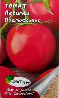 Томаты любимчик