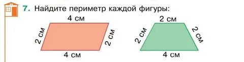 Периметр фигуры с разными сторонами