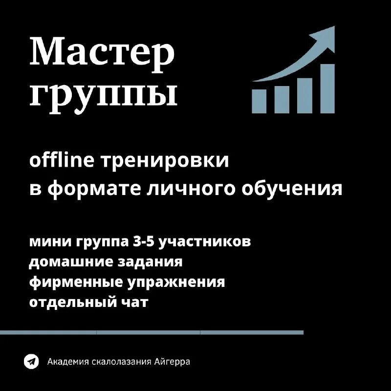 мастера офлайн