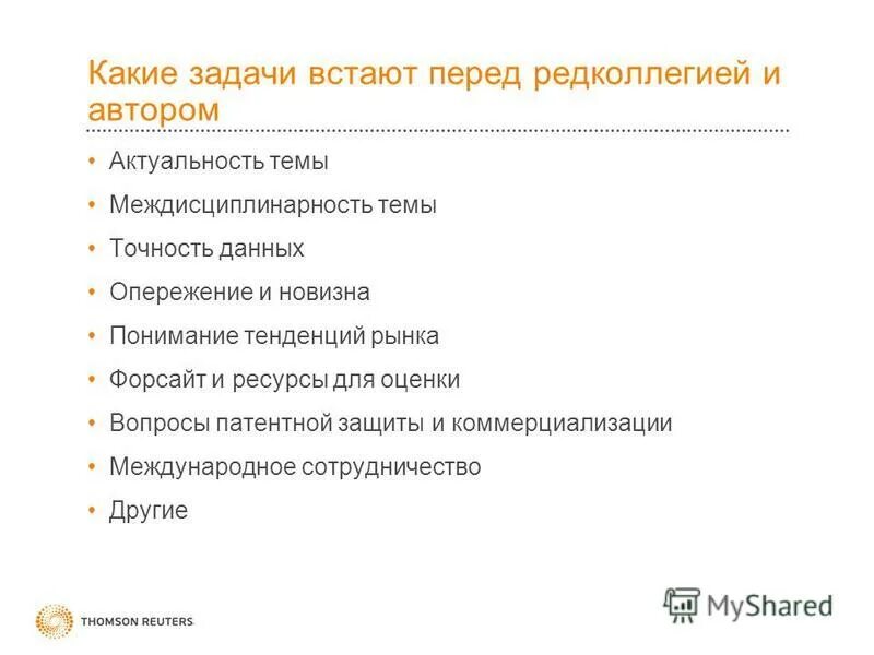 в советской россии. назначение министров правительства. задачи внешней политики. задачи внутренней политики михаила федоровича романова. какие новые задачи встали перед россией.