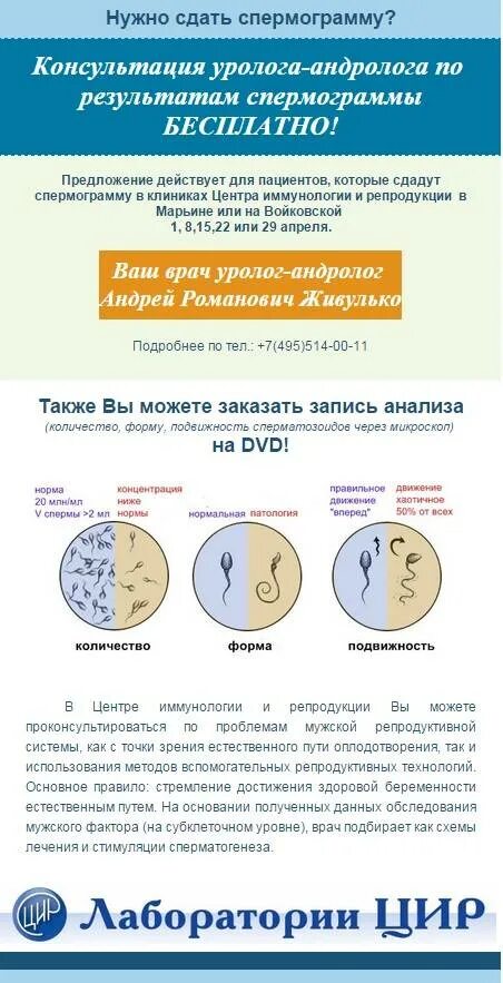 Подготовка к спермограмме. Подготовка к сдаче спермограммы. подготовка к с дачи спермошраммы. спермограмма подготовка. спермограмма как сдавать.