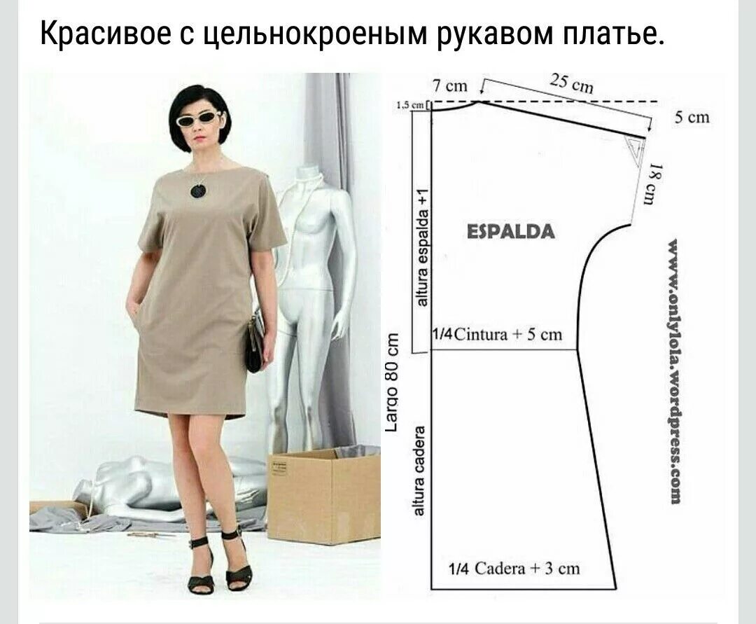 Без выкройки пошить