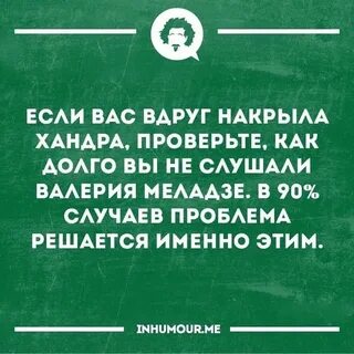 Британский коллега русской хандры 5 букв