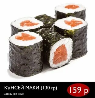 Красные роллы название