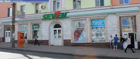 Севен сиз