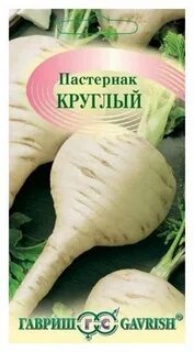 Пастернак виды