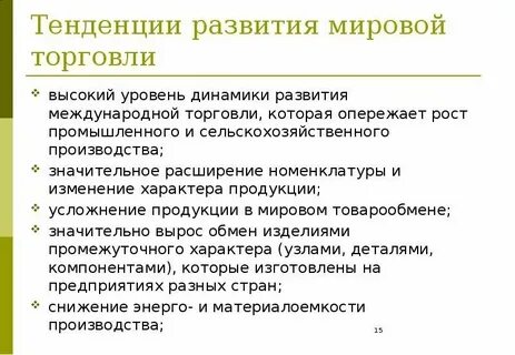 Центр развития международной торговли
