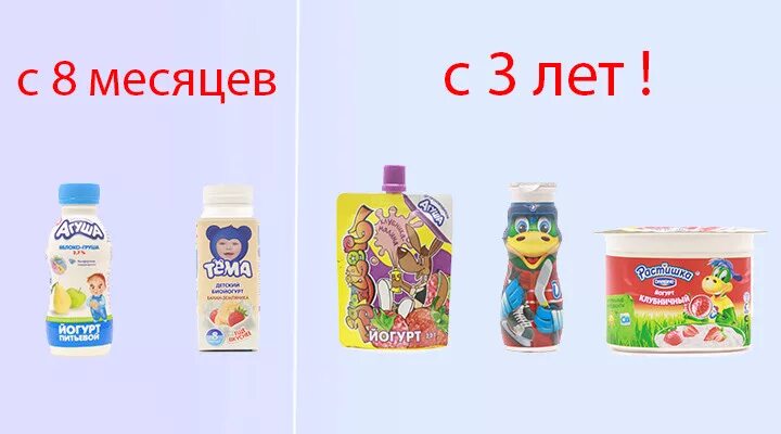 С какого возраста можно давать йогурт ребенку. Растишка йогурт с какого возраста. здрайверы растишка. йогурты для детей с 5 месяцев. растишка с какого возраста.
