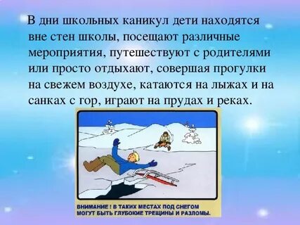 Находясь вне