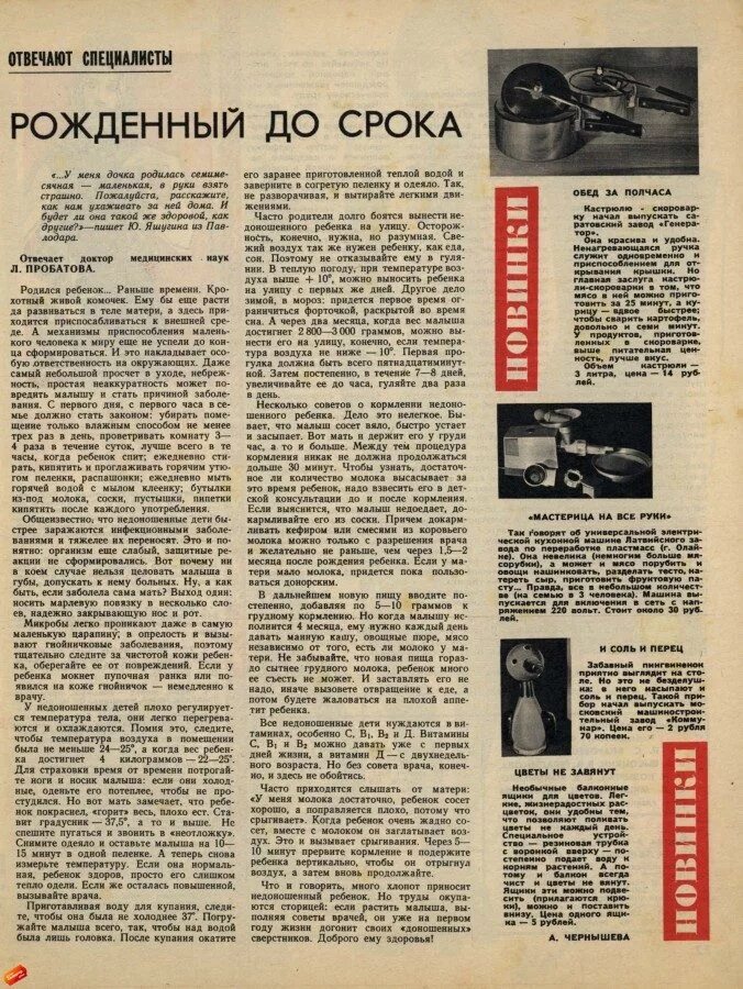 Советские журналы архивы номеров. Обложка журнала работница. Старые журналы по вязанию. Обложка журнала работница 1983-1990. Советские журналы архивы номеров.