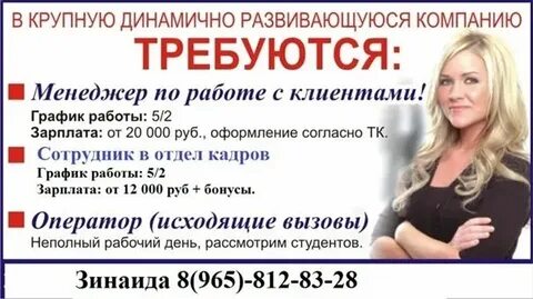 Авито работа великие луки вакансии водитель