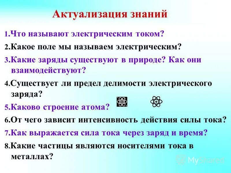 2 типа зарядов. два рода электрических зарядов физика. какие виды зарядов существуют. в природе существует два типа зарядов. в природе существуют электрические заряды.