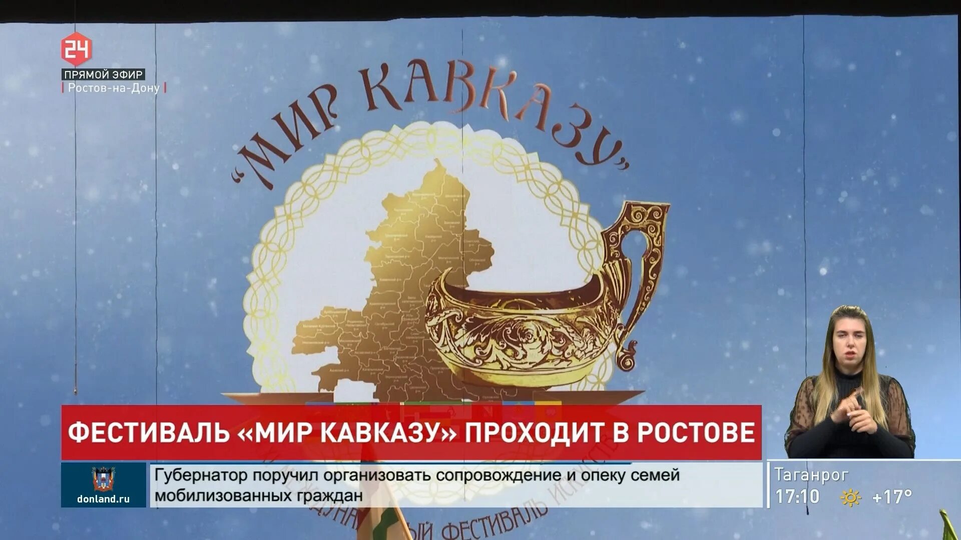 Художественный фестиваль. Фестиваль дагестана. Черкесск. Народная артистка дагестана. Мир кавказу мир народу.